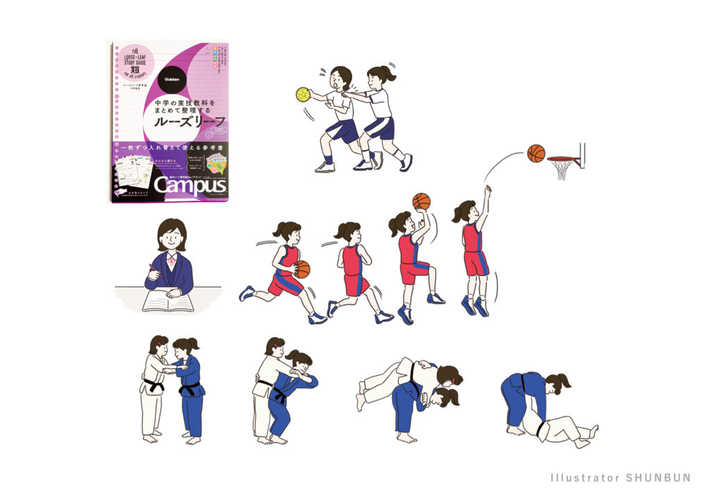 【お仕事】 中学の実技教科をまとめて整理するルーズリーフ （学研プラス）  保健体育イラスト