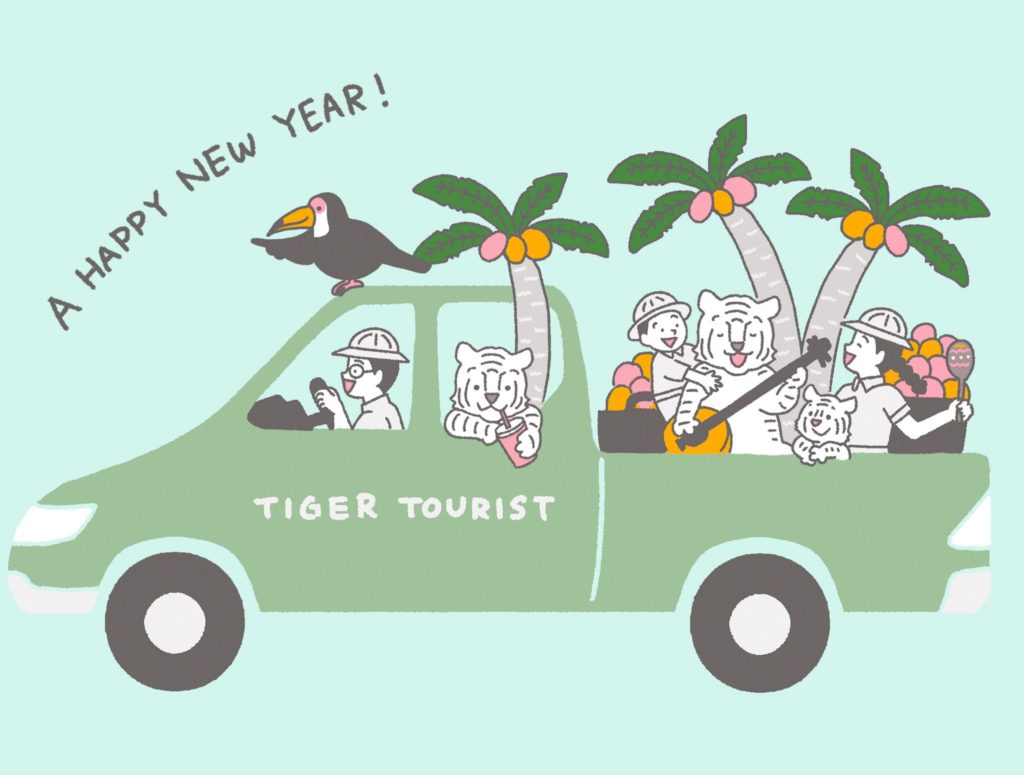 あけましておめでとうございます。