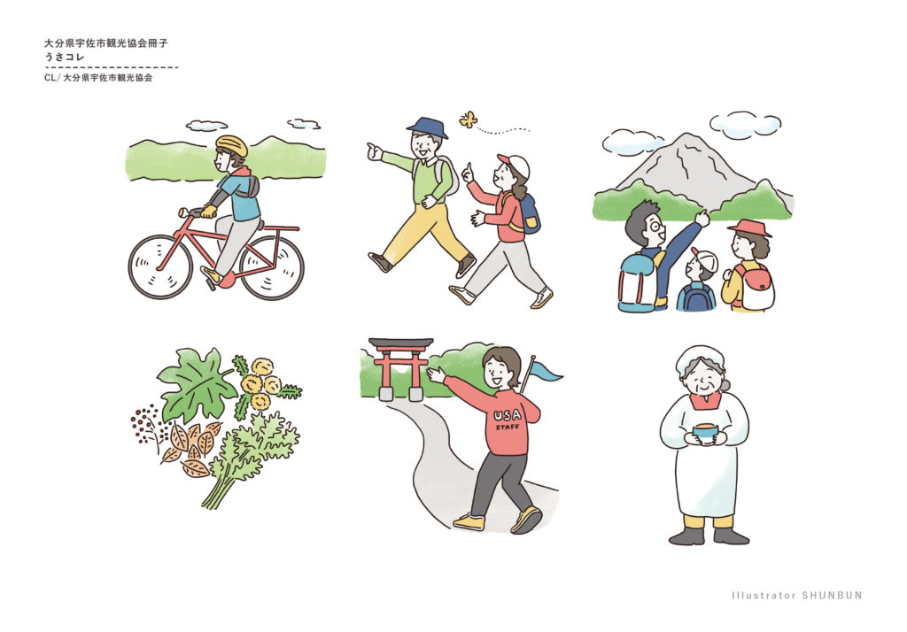 【お仕事】 大分県宇佐市観光協会冊子「うさコレ」