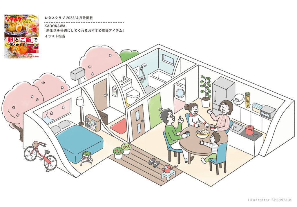 【お仕事】 レタスクラブ2022年4月号イラスト