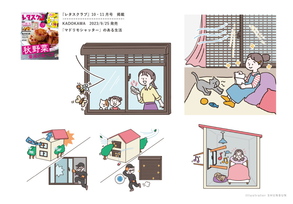 【お仕事】 KADOKAWA『レタスクラブ』特集ページイラスト