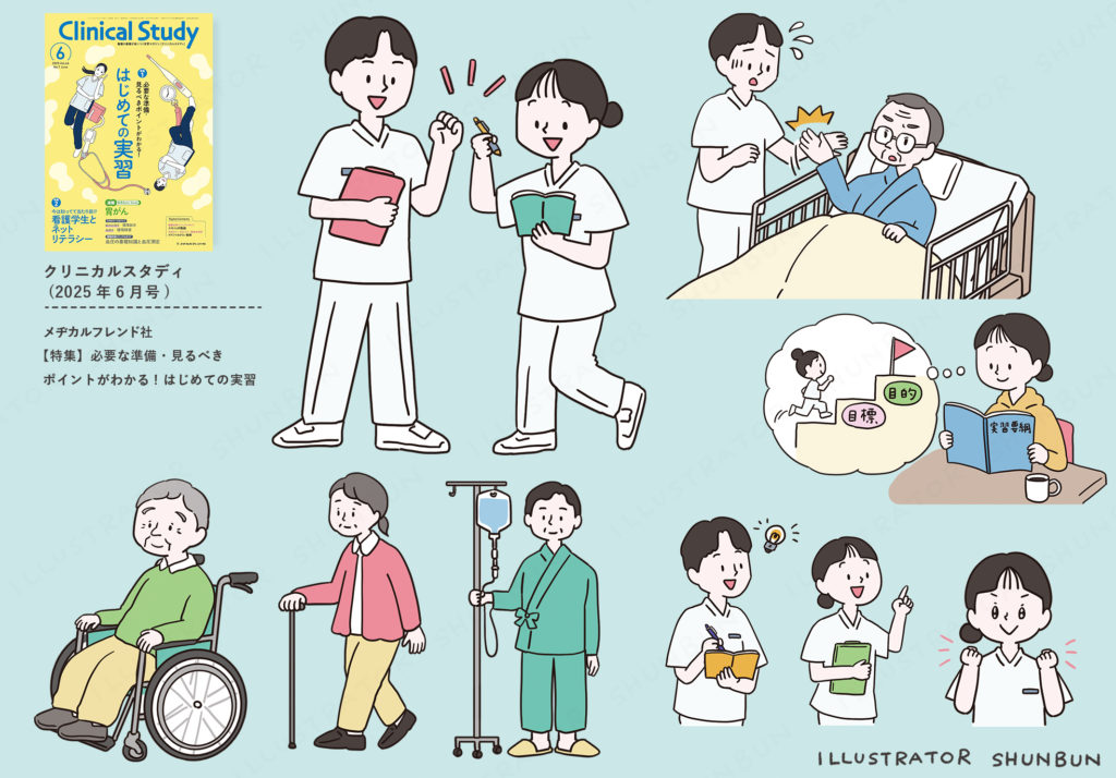 【お仕事】 クリニカルスタディ（メヂカルフレンド社）特集イラスト